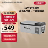 冰虎（Alpicool）车载冰箱 C15车家两用APP宿舍迷你冷冻冷藏户外旅行压缩机小冰箱