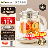 小熊（Bear）养生壶玻璃1.8升大容量智能煮茶器花茶壶家用多功能煮茶壶烧水壶恒温水壶 保温烧水智能电热水壶 【配滤网长效保温YSH-C18Z5 1.8L