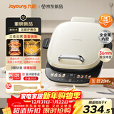 九阳（Joyoung）0氟钛瓷大功率花瓣加热电饼档 远红外立体焱烤烙饼锅早餐机 上下可拆三明治薄饼机GK350