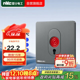 NVC雷士电工 开关面板 紧急呼叫报警开关 防盗报警器面板 雾感灰