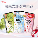 格力高(glico)【刘宪华推荐】百奇纤巧系列 涂层饼干组合装35g*3盒 饼干