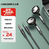 兰士顿 电脑耳机有线双插头双孔带麦克风 笔记本台式机电竞K歌游戏直播语音二合一 V6双插头-2M黑色