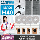 莱文格 适用小米扫地机器人M40配件 米家集尘袋拖抹布边滚刷清洁液耗材 轻量12件套