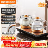 苏泊尔（SUPOR）全自动上水壶泡茶烧水壶煮茶壶底部上水多段恒温茶台烧水壶嵌入式泡茶专用茶具办公家用SW-08C17