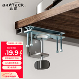 Brateck北弧 显示器支架配件 机械臂桌面适配器 电脑支架桌夹立式底座配件 旋转屏幕免打孔悬臂配件 APE10