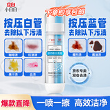立白小白白多功能去渍瓶46ml 双腔去渍笔 免水洗 深层洁净 配合洗衣液