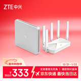 中兴（ZTE）【巡天AX3000&晴天AX3000】WIFI6千兆无线家用路由器 5G双频穿墙王 Mesh 3000M全屋套装（1+1）