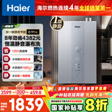 海尔燃气热水器【一级能效&静音E7PRO】16升天然气洗澡家用 水伺服恒温 大水量 上门安装 国家补贴20%