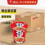 农心（NONGSHIM）辣白菜拉面杯面70g*12杯 整箱方便面泡面夜宵