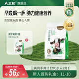 人之初 【买2送1同款】中老年营养奶粉成人0蔗糖高钙早餐奶粉独立小条装 哎呀胃营养奶粉400g(25g*16包)