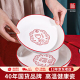 顺祥餐具套装家用陶瓷碗面汤碗创意中式釉下彩高温乔迁新婚喜庆吃饭碗 7英寸饭盘2个