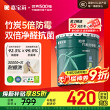 嘉宝莉（CARPOLY）内墙乳胶漆竹炭抗甲醛五合一墙面漆抗菌防霉环保油漆涂料25kg/18L