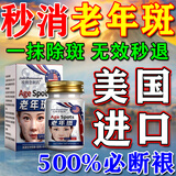 肤研祛斑霜去老年斑专用特效非药一夜消黄褐斑雀斑晒斑女男士医用的药 特效一盒【可治跟】医用正品 强力祛除手部脸部淡化黑色素纯中药正品进口