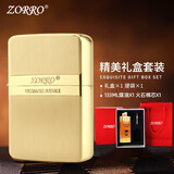 佐罗煤油打火机送男友圣诞礼物黄铜创意个性超薄防风定制刻字生日礼物 原铜送礼版