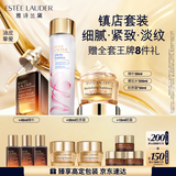 雅诗兰黛修护礼盒(棕瓶50ml+樱花水200ml+胶原霜50ml)护肤套装生日礼物