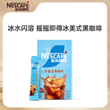 雀巢（Nestle）冰美式速溶黑咖啡闪溶0糖0脂*燃减健身防困便携条装2g*6条