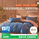 博洋（BEYOND）博洋家纺全棉磨毛四件套冬季保暖纯棉套件曲线格调床笠款150cm
