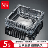 齐心（COMIX）欧式方形透明玻璃烟灰缸120*120mm小号车载家用茶几餐桌摆件办公/居家用品5只 YG01