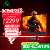 泰坦军团31.5英寸 4K 144Hz HDR400内置音响麦克风 无线充电 KVM PD65W快充 升降游戏电竞办公显示器M32E2V