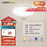 三雄极光 led吸顶灯卧室灯现代客厅灯简约过道走廊玄关卫生间阳台灯具 12W 8㎡内适用 678lm 柔亮 三防灯