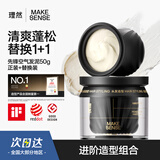 理然发泥发蜡先锋空气发泥自然持久蓬松造型套装