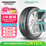 普利司通（Bridgestone）汽车轮胎 235/55R19 101V H/P SPORT RFT防爆胎 配套北京奔驰GLC