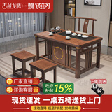 古越龙腾 实木茶桌椅组合泡茶台带烧水壶一体式小阳台大板茶几整套办公室 1.2米明月+1月牙椅+2方凳+豪华石盘