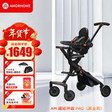 AMORHOME遛娃神器婴儿推车儿童手推车轻便可折叠高景观宝宝小推车溜娃神车 金刚款 轻便折叠升级款【全包】