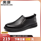 奥康（Aokang）商务休闲皮鞋男士耐磨牛皮软底一脚蹬鞋黑色38码