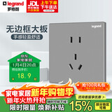 罗格朗（LEGRAND）开关插座面板 逸景系列深砂银灰色插座开关插座 10A五孔二三插