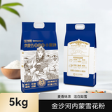 金沙河面粉内蒙河套平原雪花粉京东自营官方旗舰店饺子面条手擀面10斤