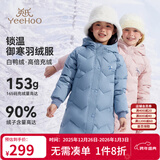 英氏（YEEHOO）女童羽绒服儿童保暖外套冬季时尚淑女中长款中大童装洋气冬装新款 字母小花-灰蓝色 160