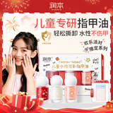 润本（RUNBEN）儿童水性指甲油安全无味可撕拉女孩新年元旦美甲[欢乐]礼盒*3瓶