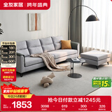 全友家居 北欧四人位沙发直排简约布艺沙发脚凳一字型沙发客厅小户型