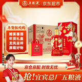 五粮液股份 婚宴喜酒 富贵吉祥精致固态法浓香型白酒 42度500ml*6瓶整箱