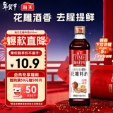 海天 花雕料酒450ml 特级谷物酿造 黄酒 焖炖香煎 小炒清蒸