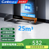 康宝（Canbo）国家补贴20%【免费安装】油烟机抽油烟机家用大吸力厨房吸油烟机小尺寸变频欧式顶吸一级能效 变频款丨25m³+1200Pa+体感清洗+曜纪黑