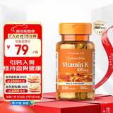普丽普莱100mcg100片维生素K氨糖搭档引钙入骨骨骼健康男女 美国进口