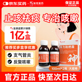 神奇强力枇杷露100mI*2川贝枇杷止咳糖浆感冒咳嗽专用药喉咙痒干咳药止咳化痰清润肺支气管炎膏丸水京东自营