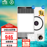 雷士（NVC）智能变频超薄极简+3D热环流浴霸暖风照明排气一体Y417+Y300