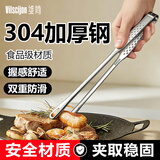 维简304不锈钢夹子食品夹牛排夹烤肉夹子工具厨房夹子烧烤夹子 大28cm