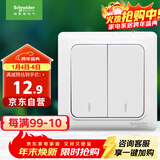 施耐德电气 双开双控开关 86型暗装墙壁电源二开开关插座面板 睿意系列 白色