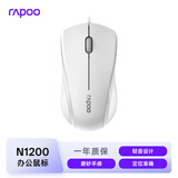 雷柏（Rapoo） N1200 有线鼠标 办公鼠标 轻音鼠标 对称鼠标 笔记本鼠标 电脑鼠标 白色