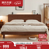 源氏木语全实木床现代简约橡木多功能主卧大床北欧风小户型卧室夜灯双人床 橡胶木胡桃色低铺1.5*2m无垫