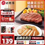 必胜客整切调理西冷肋眼儿童牛排牛肉生鲜牛扒烧烤食材 西冷牛排180g*5+原味鸡排*4