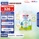 喜宝（HiPP）有机港版HMP母乳益生菌+益生元 婴幼儿奶粉 1段800g 效期26年10月