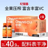 杞里香 尝萃沙棘原浆1L(500ml*2盒) 鲜榨沙棘VC果汁 富含维生素C沙棘油