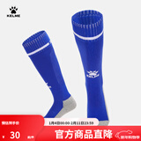 KELME/卡尔美儿童高筒足球袜过膝学生比赛训练毛巾底加厚防滑长筒袜子 彩蓝白(均码:32-36)-3001款