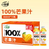 一枝笔100%芒果汁460ml*15瓶整箱果汁0脂肪果蔬汁鲜果饮料年货礼盒
