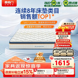 喜临门梦蝶旗舰版 乳胶椰棕床垫抗菌防螨独袋弹簧床垫 1.8x2米 软硬适中